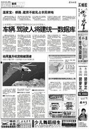 广州新闻投稿爆料,聚焦城市热点事件,揭示社会现象背后的真相 第3张 广州新闻投稿爆料,聚焦城市热点事件,揭示社会现象背后的真相 第3张